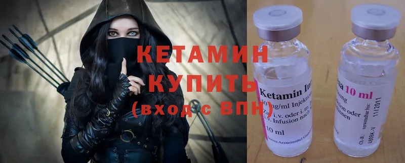 Кетамин ketamine  хочу   Бузулук 