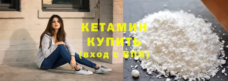 Кетамин ketamine Бузулук